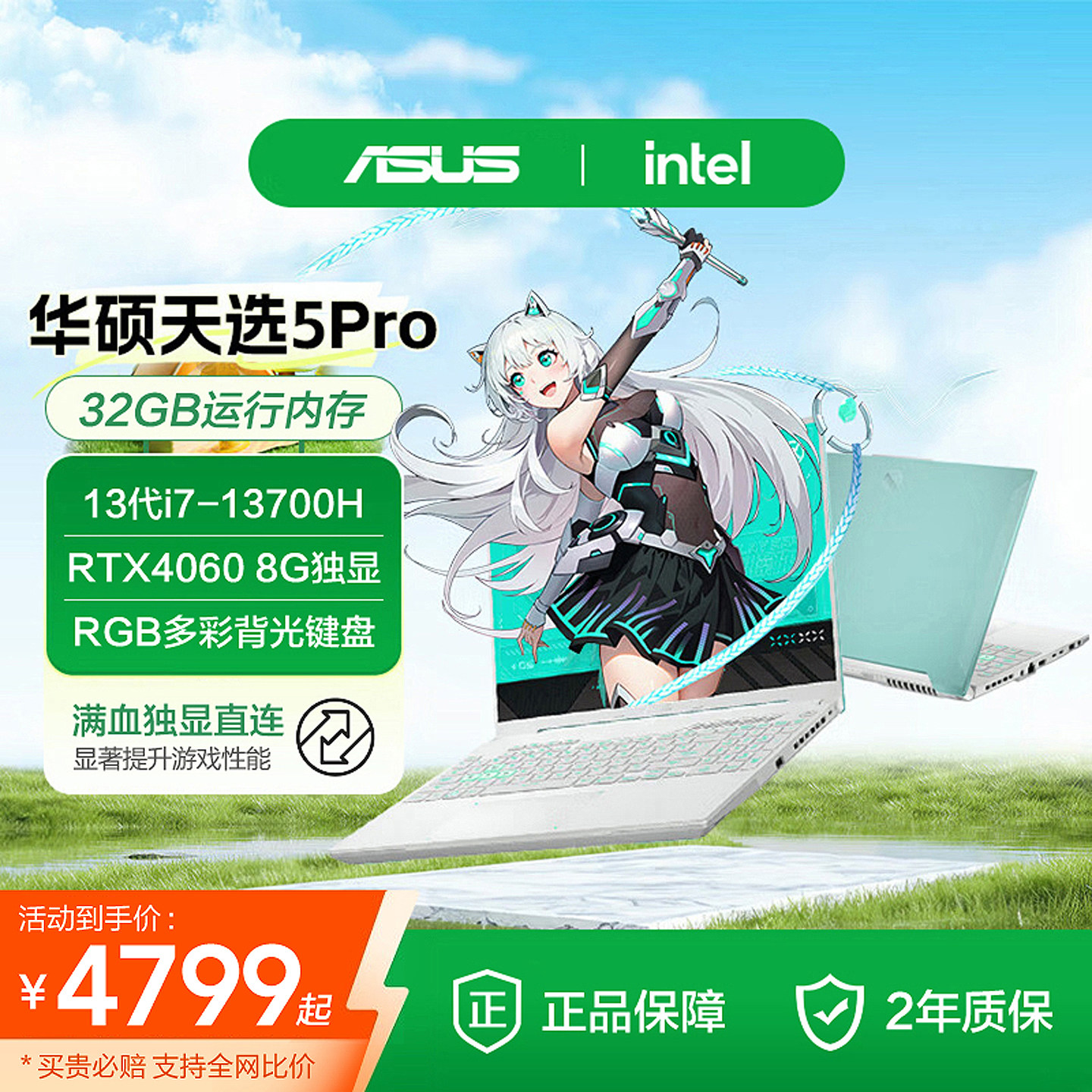 Ноутбук Asus/Asus Tianxiao 5Pro Core Ruilong Edition для студентов с дизайном книги по киберспортивным играм Изображение 1