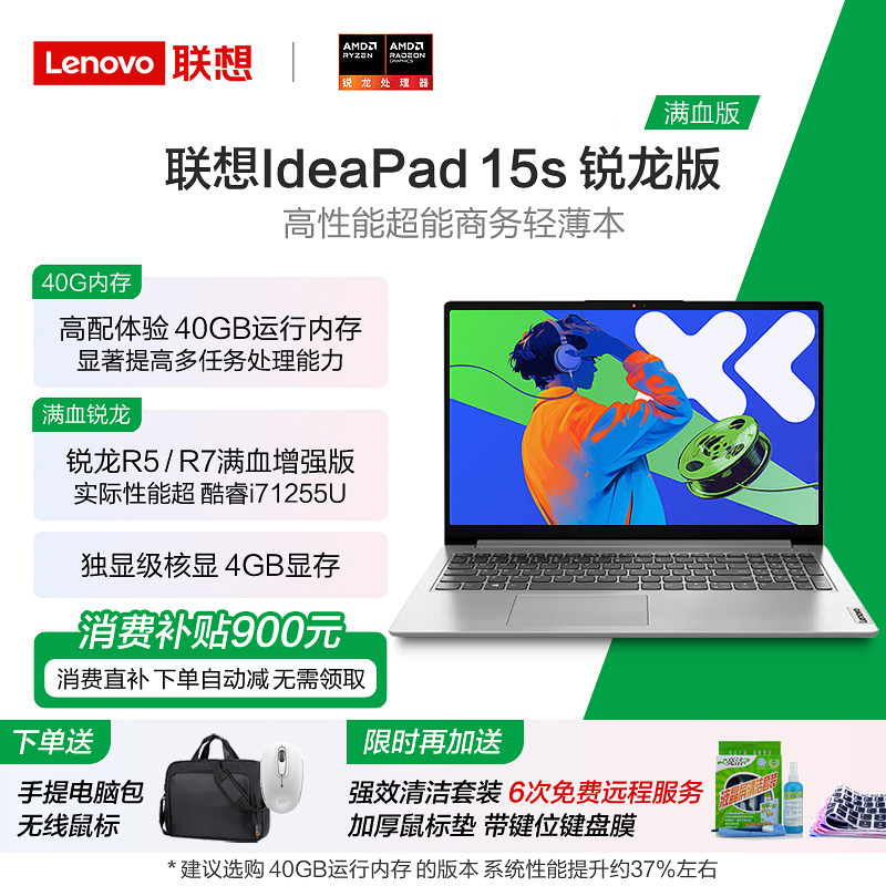 Lenovo Xiaoxin Ideapad15 Laptop R7 Ryzen R5 Business Office Student Home Use Thin and Light Notebook