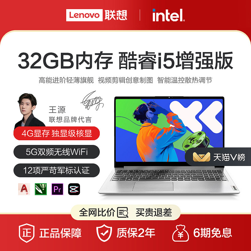 Ноутбук Lenovo/Lenovo Xiaoxin Ruilong R5 для студентов колледжей, тонкий Core i5 и тонкий бизнес-офис