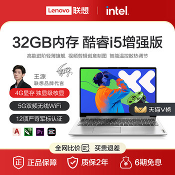Lenovo/Lenovo Xiaoxin Ryzen R5 Laptop for College Students, Thin and Light Notebook, Core I5 for Business and Office Use