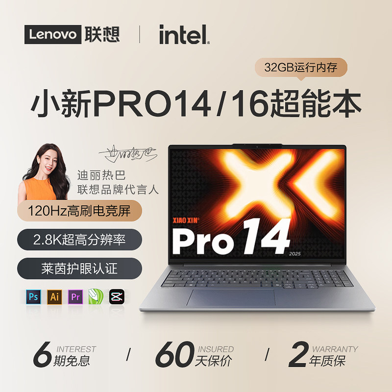 Ноутбук Lenovo/Lenovo Xiaoxin Pro14 Pro16 Ruilong R7 тонкий и утонченный Core i7 - универсальный ноутбук