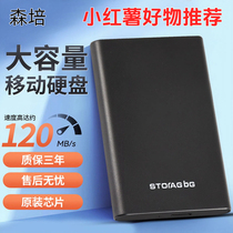 Senpei mobile hard drive 1t mobile phone computer notebook game external 500g mechanical storage disk high speed 2tb