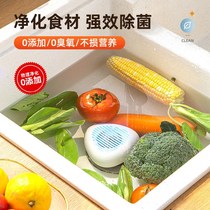 Cross-border popular fruit and vegetable cleaning and purification machine kitchen wireless fruit and vegetable washing machine M meat and vegetable ingredients disinfection and washing vegetables
