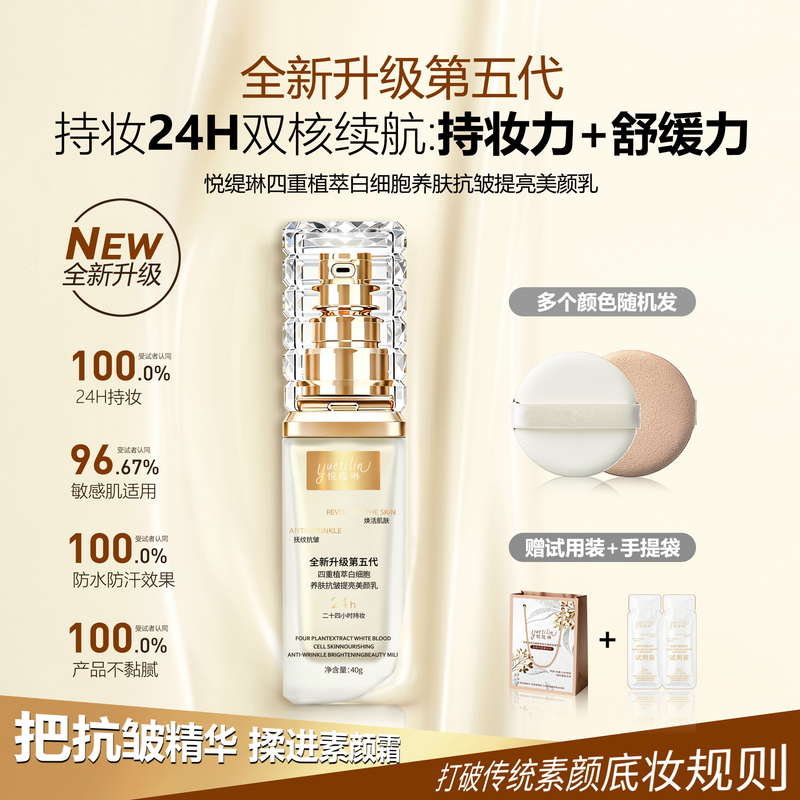 The Fifth Generation of Long-Lasting 24-Hour Dual-Core Moisturizing Soothing Quadruple Plant Extract White Blood Cell Nourishing Anti-Wrinkle Brightening Beauty Lotion Hair 2 The Fifth Generation of Long-Lasting 24-Hour Dual-Core Moisturizing Soothing Quadruple Plant Extract White Blood Cell Nourishing Anti-Wrinkle Brightening Beauty Lotion Hair 2