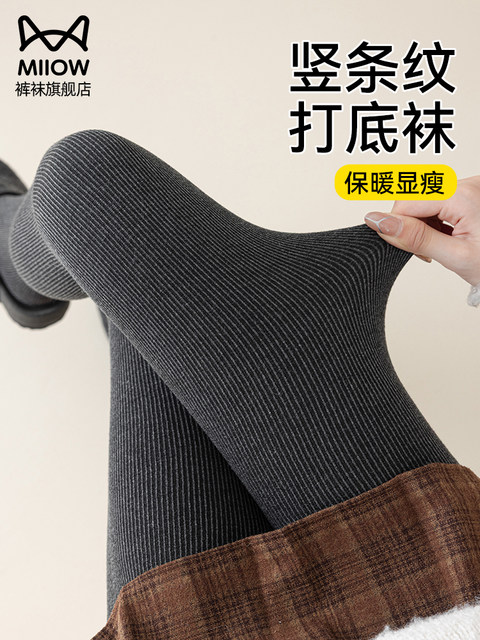 Catman gray leggings pressure slimming leggings for women autumn and winter outer wear vertical stripes warm thickened velvet pantyhose that do not fall out of gear