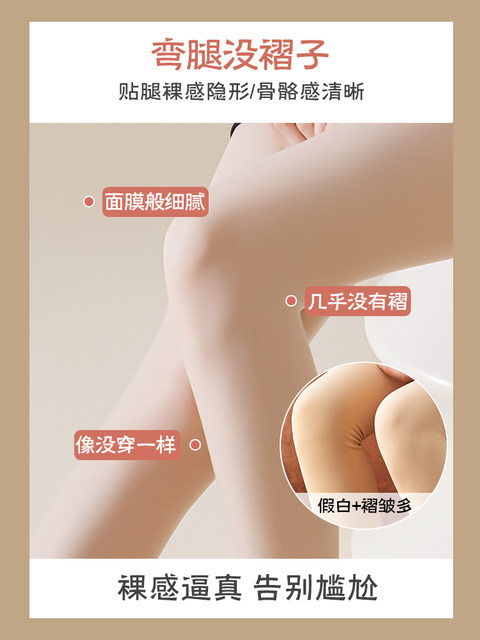 Cat Man Bare Legs Artifact Winter Thick Women's Velvet Leggings Thick Northeastern Wearable Nude Feeling Realistic Natural Pantyhose