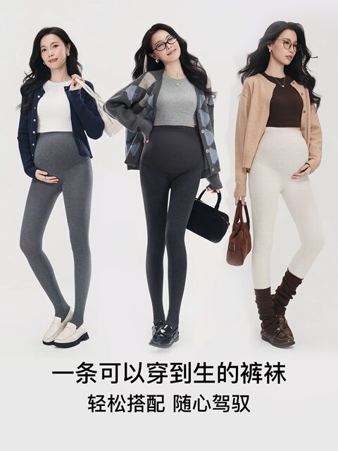 Maoren Pregnant Women's Leggings, Warm Pants, Adjustable Pregnancy Belly Support Pantyhose, Plush Long Long Men