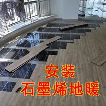 New graphene electric floor heating household appliances heating film hot kang electric K heating plate kang heating carbon fiber electric heating