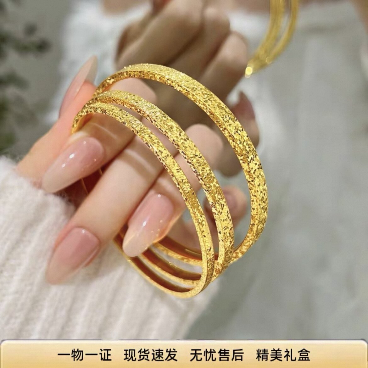 爆闪碎碎冰黄金手镯新款金包银实心镯子久不掉色送女友礼物