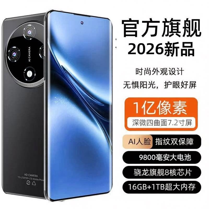 【Nov 15Pro】2026 New Smart Flagship 5g Official Website Model with National Subsidy, Unopened Mae80 Gts Phone