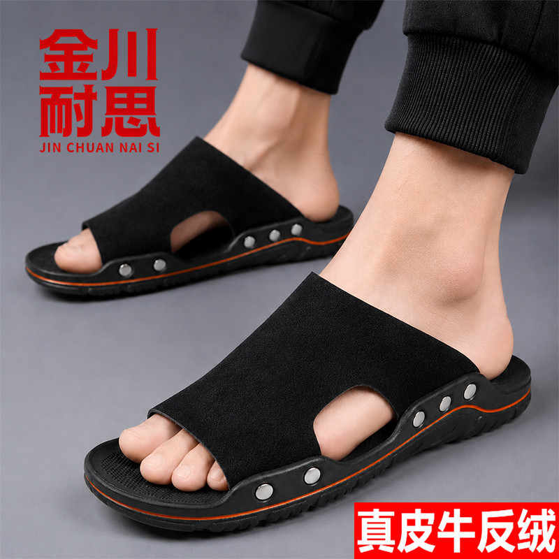 Jinchuan Naishi Men's Outdoor Genuine Leather Suede Comfortable Slippers Men's Summer Non-Slip Outdoor Wear Korean Style Slip-On Slippers for Men
