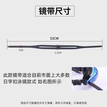 Strap Silicone Swimming Goggles Character Swimming Goggles Belt Mirror Belt Buckle Swimming Goggles Universal Belt Accessories Replacement Day