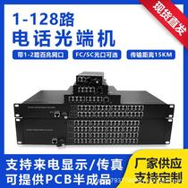 1-128-channel PCM telephone voice optical transceiver to optical fiber extension transceiver with 1-4 channels 100M network