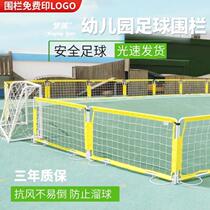 Protective net football box safety rope net guardrail net football field game cage isolation guardrail inflatable training fence