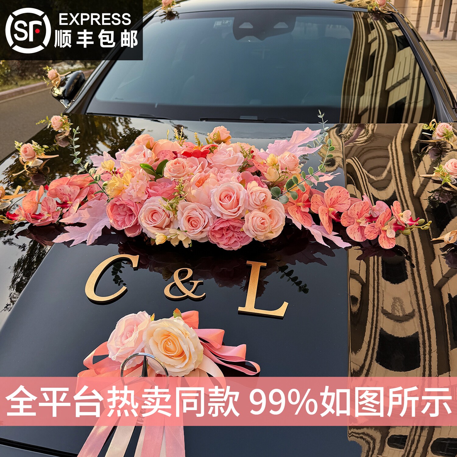 メインのウェディングカーは、車体前面全体に造花がふんだんに飾られ、ウェディングカー隊列の先頭車両は、高級な吸盤で装飾されている。