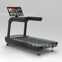 Indoor gym commercial smart treadmill commercial touch screen wifi 32-inch super large screen TV treadmill