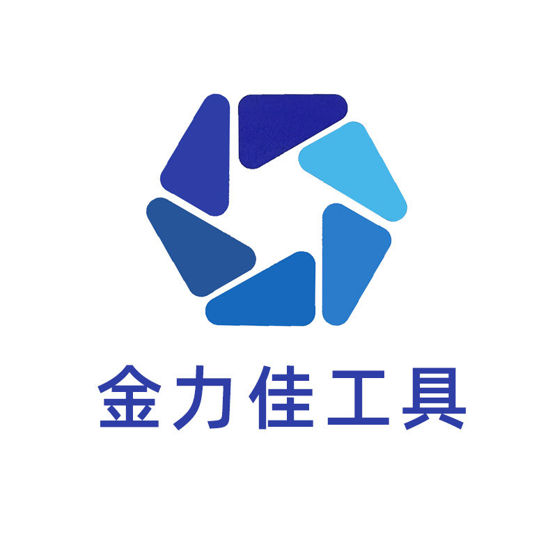 金力佳五金工具