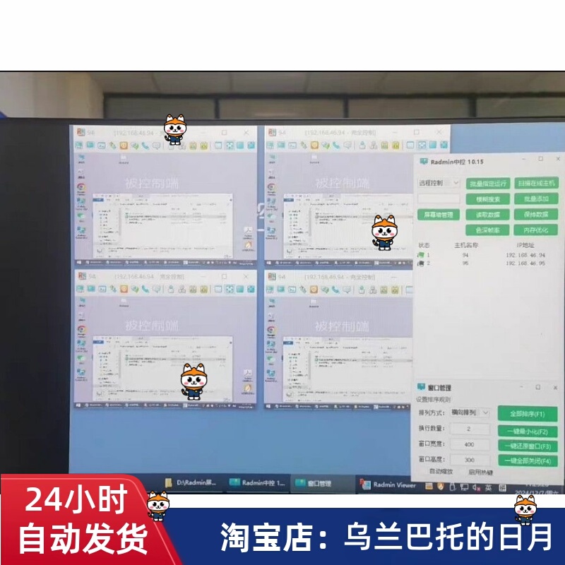 Screenwall Radmin Central Control Version for Lan Networks Has No Restrictions on Usage Time, Number of Terminals, or Speed, Etc Screenwall Radmin Central Control Version for Lan Networks Has No Restrictions on Usage Time, Number of Terminals, or Speed, Etc