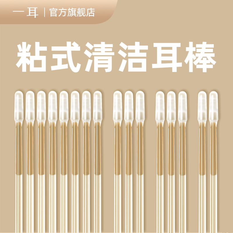 粘着耳スティック 耳かきアーティファクト 綿棒 綿棒耳かき 特別な子供の耳垢拾い 耳スティック 粘着耳かきスティック 耳スプーン