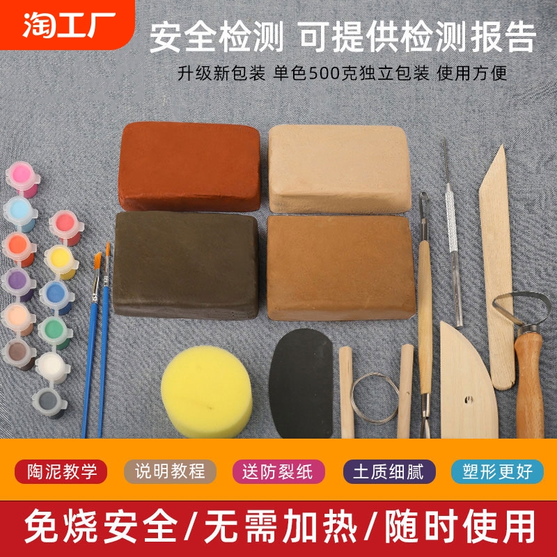 セラミック教育特別学生 diy 手作りソフト粘土粘土粘土子供の粘土彫刻粘土材料パッケージ