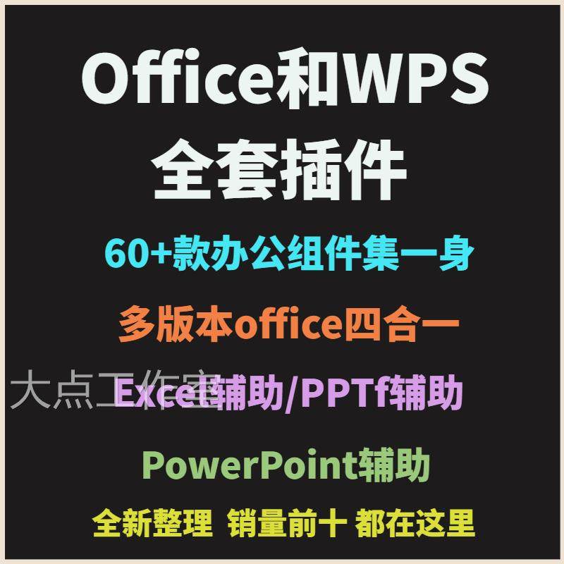 宝藏办公神器！WPS Office官网登录入口全攻略，手把手教你搞定！