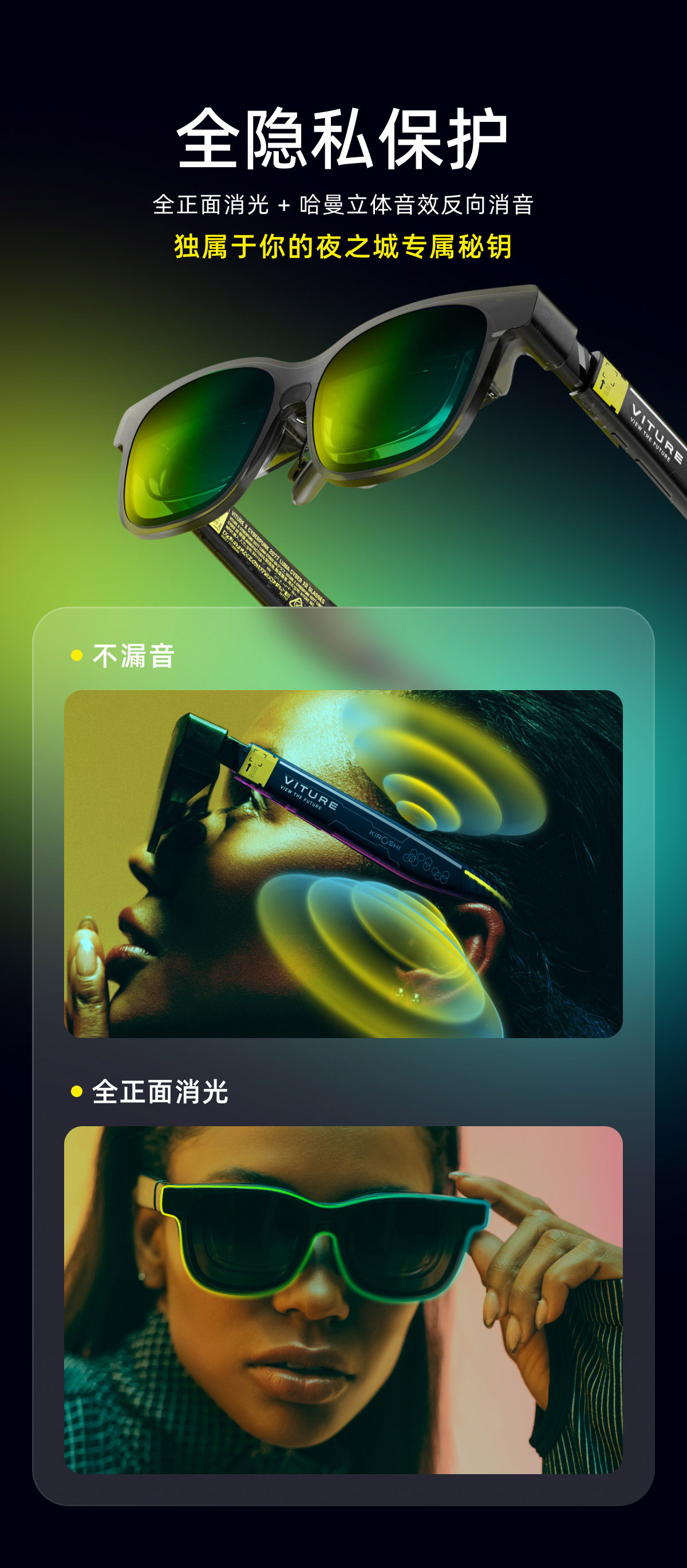 ar设备 【赛博之选】viture luma cyber xr/ar智能眼镜cyberpunk 2077限量联名收藏 152 巨幕1200p超清游戏