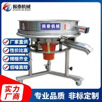 KFF vibrating screen machine for filtering donkey-hide gelatin juice round stainless steel liquid high-frequency filtering and screening small vibration