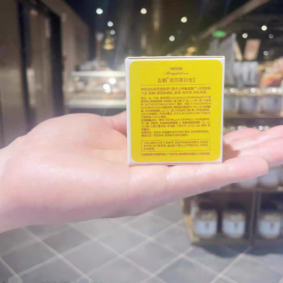 当岁月的褶皱遇上黄芪的温柔_乳液_淘宝美妆网