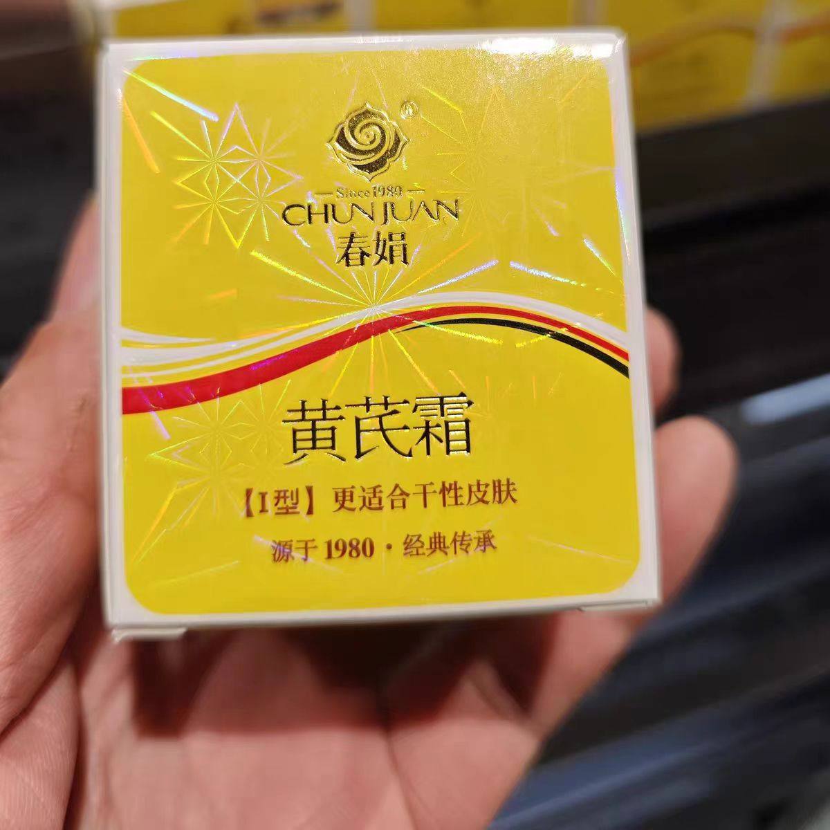 所有女生!这支黄芪霜,是你们黄皮救星!_乳液_淘宝美妆网