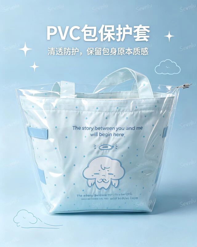 Suitable for Wang Lujie Luwei Bookstore Yunpintong Commuter Bag Pain Bag Pvc Protective Cover Suitable for Wang Lujie Luwei Bookstore Yunpintong Commuter Bag Pain Bag Pvc Protective Cover