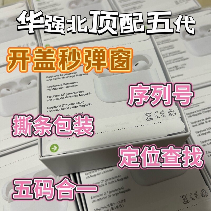 Huaqiangbei Wireless Bluetooth Earphones Pro2, Same Model, Fifth Generation Bluetooth 5.3 In-Ear, Suitable for Apple and Android Huaqiangbei Wireless Bluetooth Earphones Pro2, Same Model, Fifth Generation Bluetooth 5.3 In-Ear, Suitable for Apple and Android