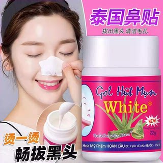 泰国芦荟胶去黑头水撕拉式猪鼻贴膜祛粉刺收缩毛孔套装男女1rr