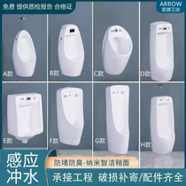 T0T0 wall-mounted urinal adult automatic induction mens urinal floor-standing engineering urinal household urinal
