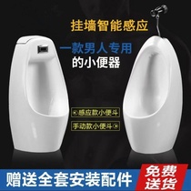 T0T0 ceramic wall-mounted household induction ceramic urinal mens standing toilet batch engineering update