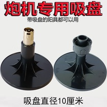 XLR interface special gun machine suction cup accessories platform suction cup penis universal adapter adult products accessories
