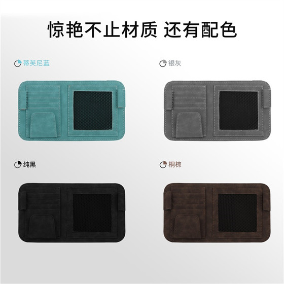 
Car overturned fur sun visor storage cart glasses box sunglasses clip rack multi-purpose bill certificate