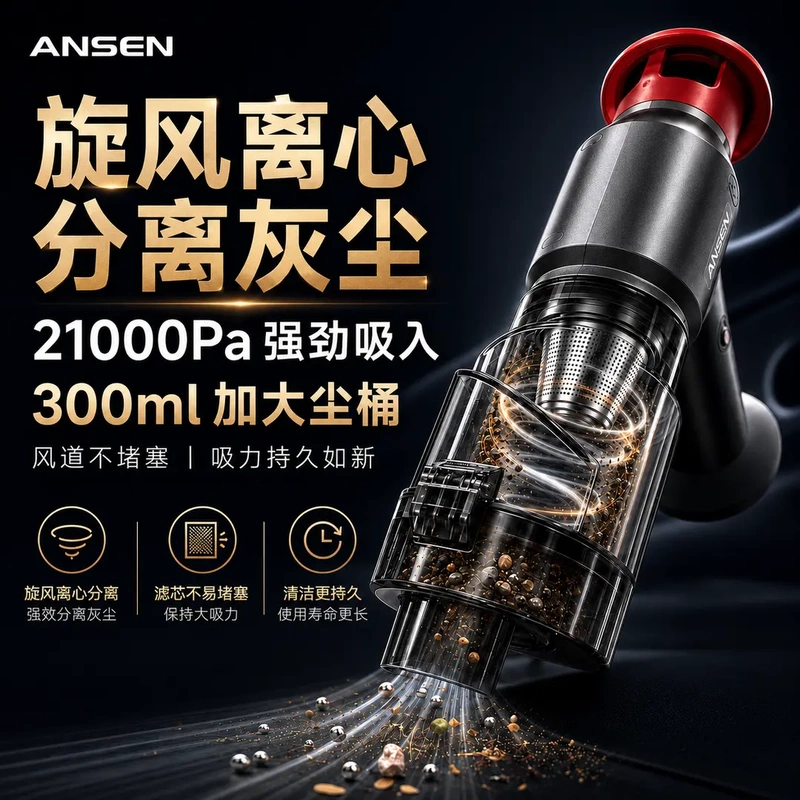 Anson Car Vacuum Cleaner with Strong Suction, Multifunctional, Wireless, for Coffee Grounds, Hair, Carpets, Household Cleaning, Camping, and Inflatables