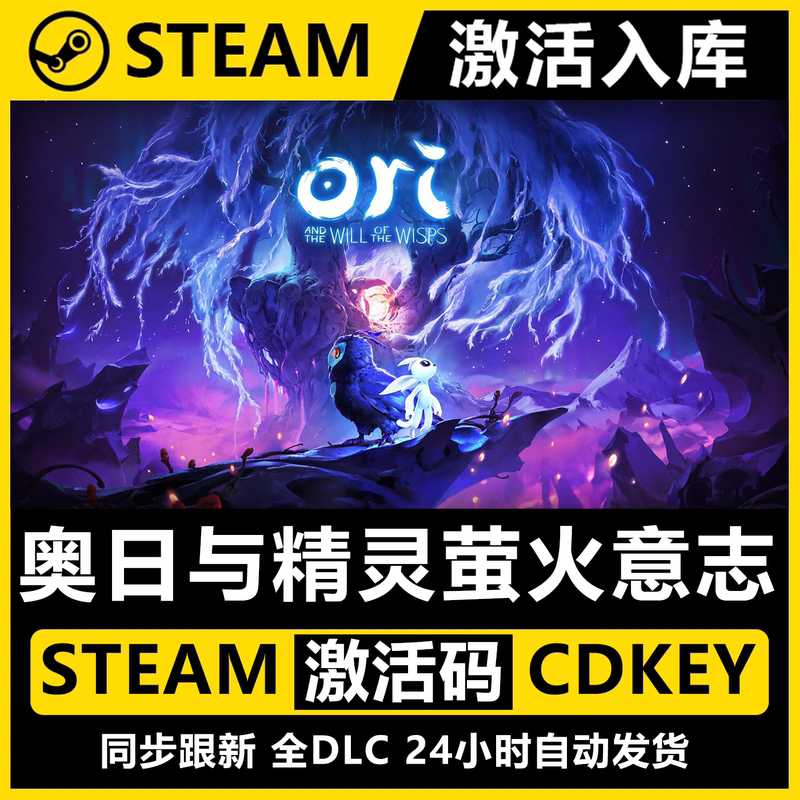 Ori and the Will of the Wisps Steam Activation Code Is Now Available in the Game Library