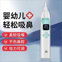 New electric nasal aspirator for infants and young children silicone soft head unobstructed cleaning instrument for newborn childrens nasal cavity cleaning