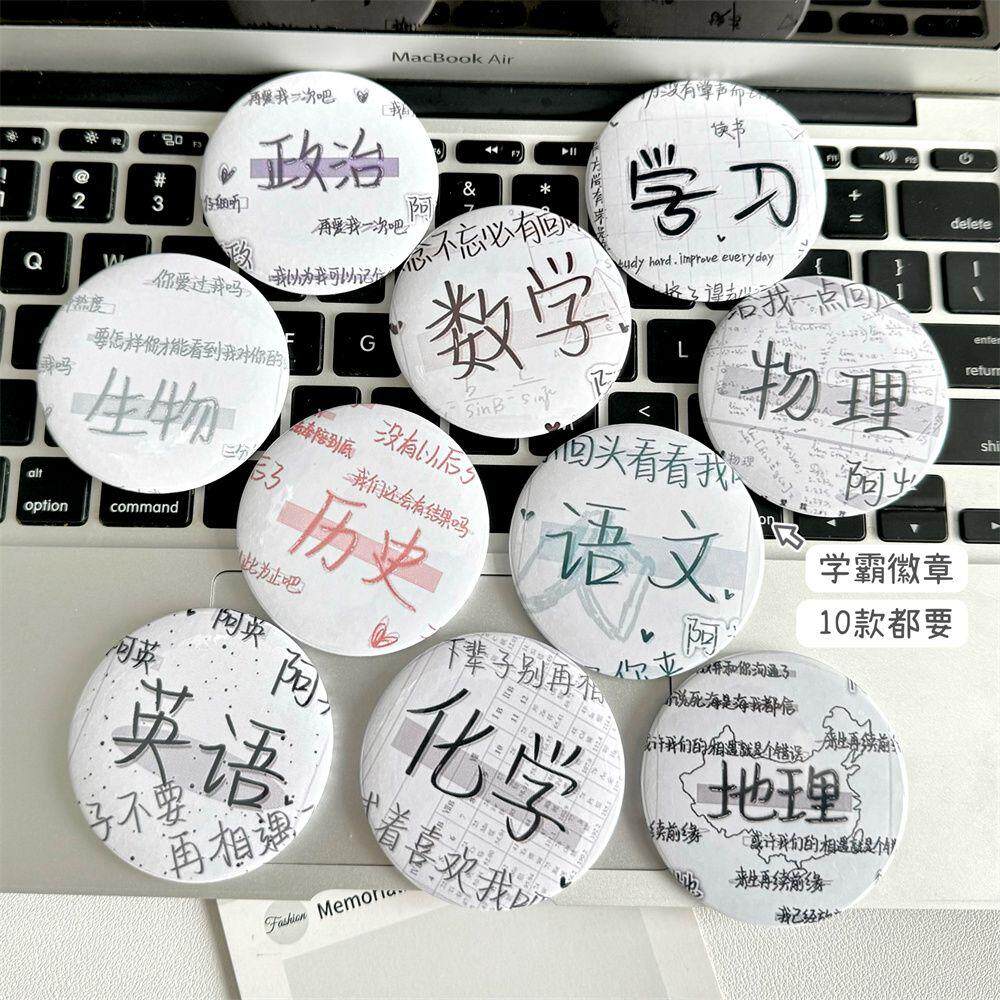 学科吧唧周边语数英徽章学生书包挂件胸章针衣服配饰谷子学生礼物