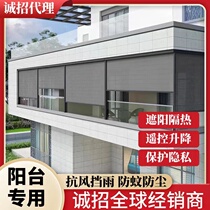 Electric wind-proof roller blinds rain-proof heat-insulating sun-proof mosquito-proof and light-blocking intelligent open balcony electric roller blinds.