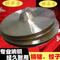 Qin Opera percussion instrument 28cm fan cymbal 25C cm hinge troupe special gong cymbal waist drum cymbal