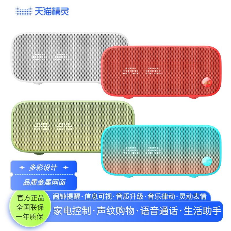Tmall Genie in Sugar 3 Smart Speaker Ai Voice Assistant Wifi Bluetooth Speaker Storytelling Hard Candy Alarm Clock