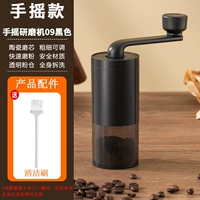 【Новый продукт】 Кофейная шлифовальная шлифовка с ручной работы 09 черная