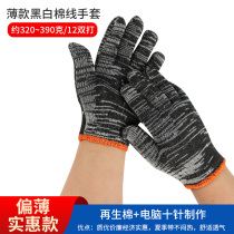 Labor protection line gloves wear-resistant work anti-slip labor thin pure cotton white cotton gauze mens construction site work supplies