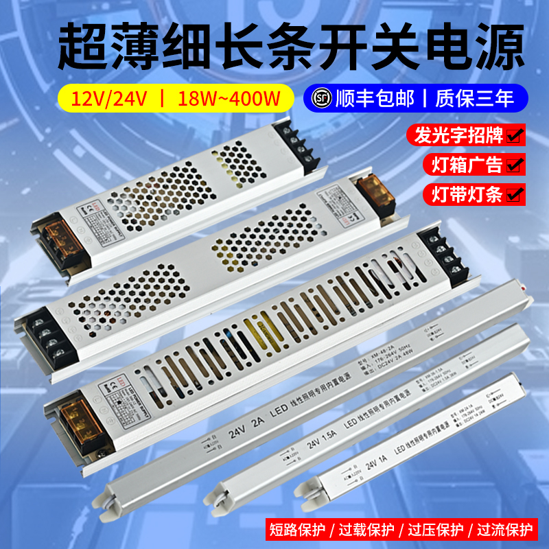 Led Strip Linear Switching Power Supply 24V Transformer 220V to 12V Luminous Character Driver Power Supply Box Led Strip Linear Switching Power Supply 24V Transformer 220V to 12V Luminous Character Driver Power Supply Box