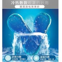 Cartoon cute cool breathable eye mask to relieve eye fatigue cold compress and hot compress for sleep blackout ice pack for men and women to sleep