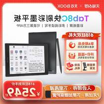 (Get coupons for further discounts) Aragonite BOOX Tab8C eye protection color ink tablet 7 8-inch color fast brush ink screen