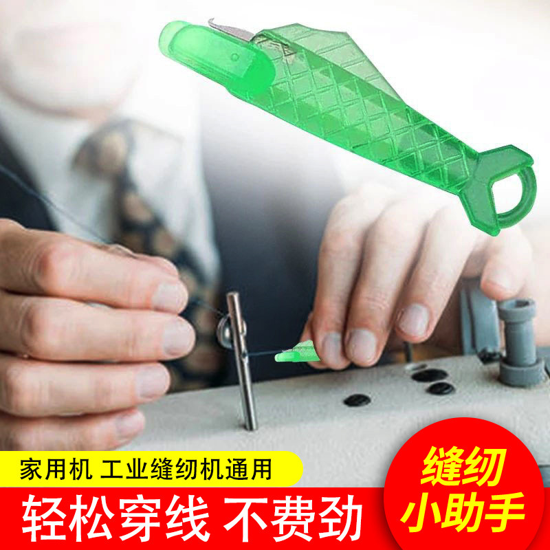 ミシン針糸通し器、高齢者向け手動補助具、小型の魚型針糸通し装置。