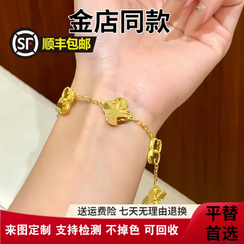 Gold-Plated Silver Four-Leaf Clover Bracelet, Traditional Lucky Five-Flower Women's Laser Bracelet, Gift for Wife, Girlfriend, Holiday, Birthday
